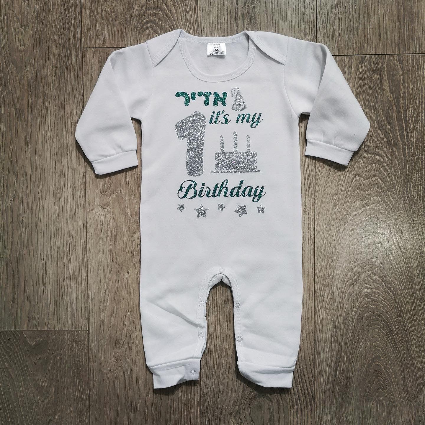 אוברול לתינוק עם הדפס יום הולדת חגיגה לחגיגת יום הולדת