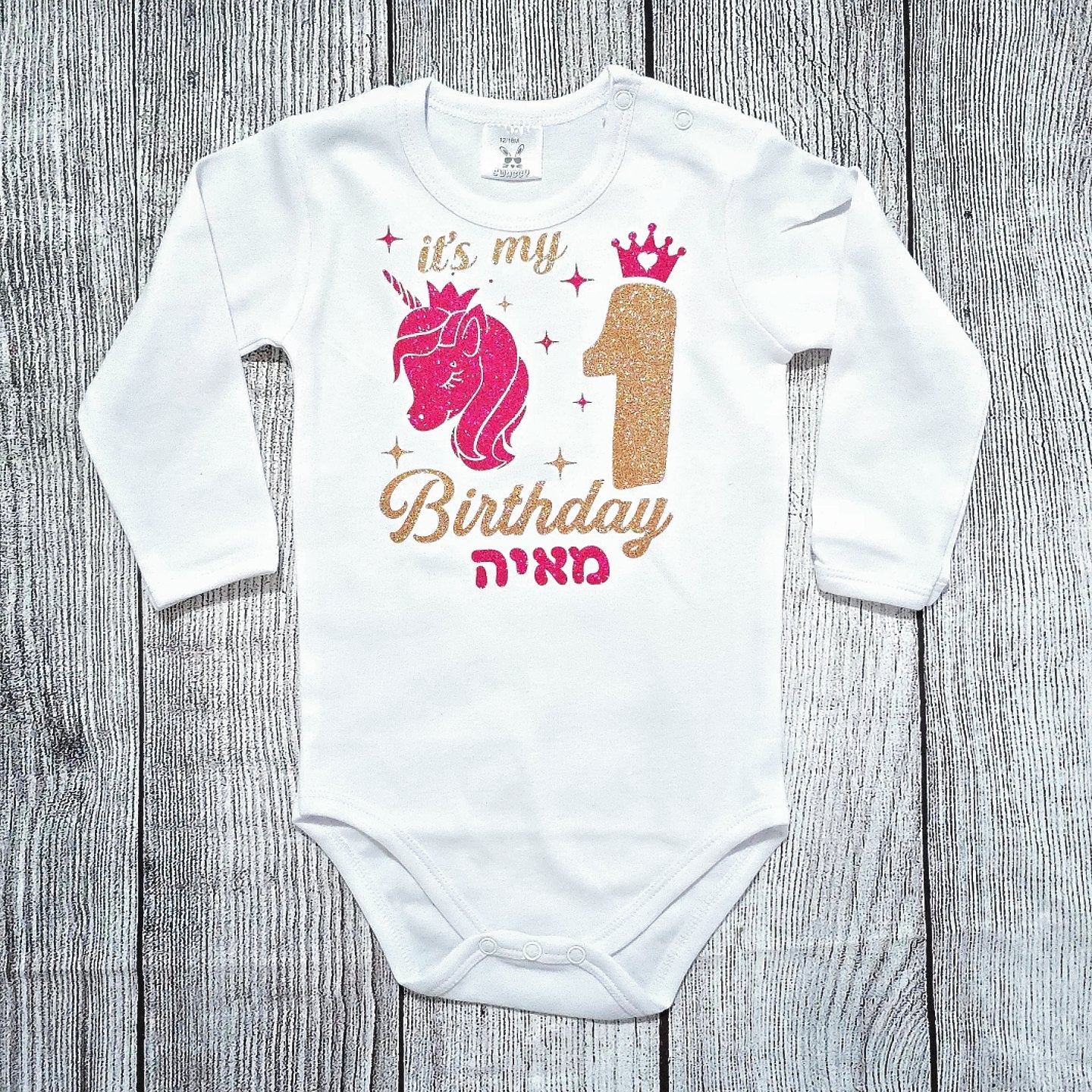 בגד לתינוק יום הולדת חד קרן