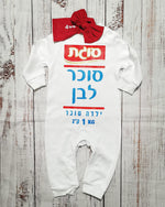 אוברול לתינוק סוכר לבן – תחפושת סוכר לבן לתינוק לפורים סוגת