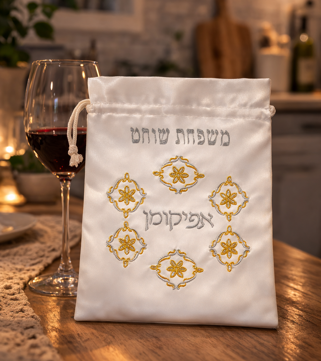 נרתיק אפיקומן בעיצוב אישי מתנה לפסח