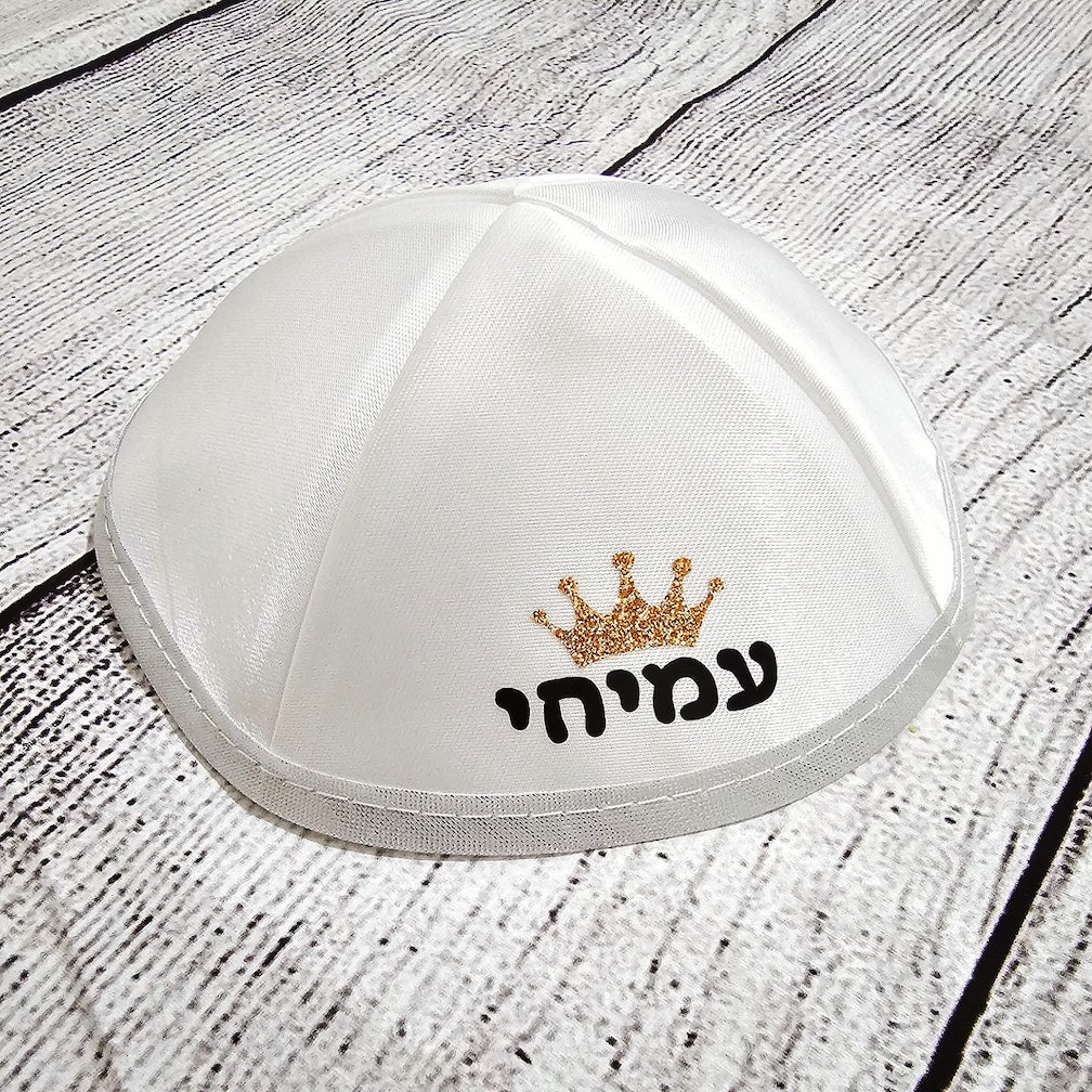 כיפה עם כיתוב שם ואיור לבחירה