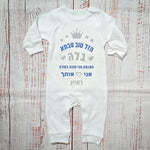 אוברול לתינוק מזל טוב מעוגל לבבות מתנה ליום הולדת של דודה