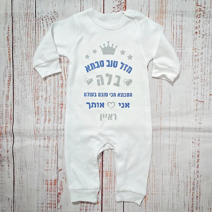 אוברול לתינוק מזל טוב מעוגל לבבות מתנה ליום הולדת של דודה