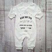 אוברול לתינוק מעוגל לבבות