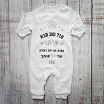 אוברול לתינוק עם הדפס מזל טוב מעוגל לבבות מתנה ליום הולדת של דודה