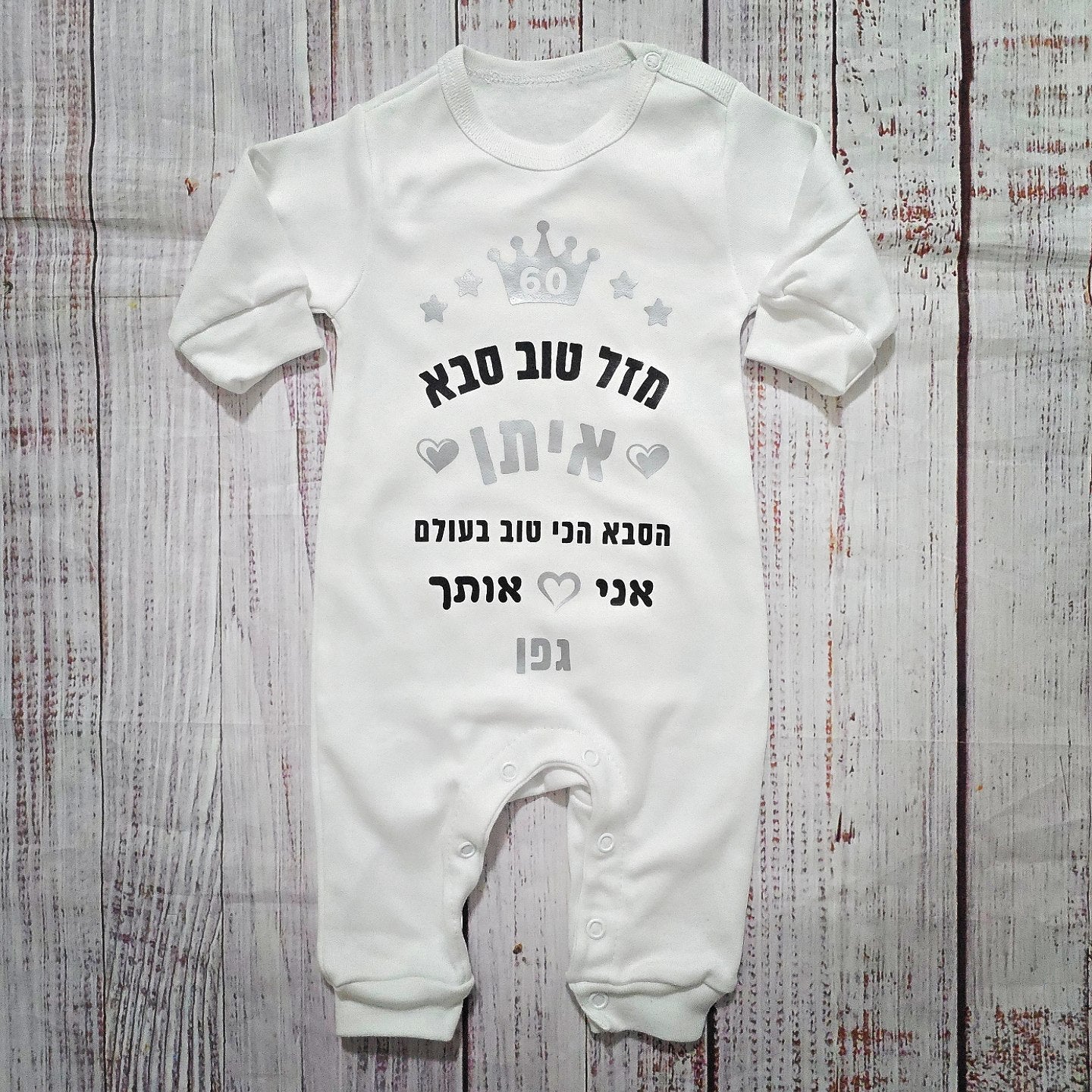 אוברול לתינוק עם הדפס מזל טוב מעוגל לבבות מתנה ליום הולדת של דודה