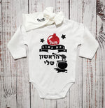 מתנה לראש השנה לתינוק
