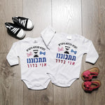 חולצת ילדים תתכוננו אני בדרך - הודעה על הריון הודעה על הריון למשפחה