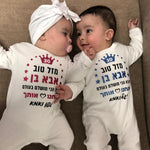 אוברול לתינוק עם הדפס מזל טוב מעוטר כוכבים עם הדפס יום הולדת לסבתא