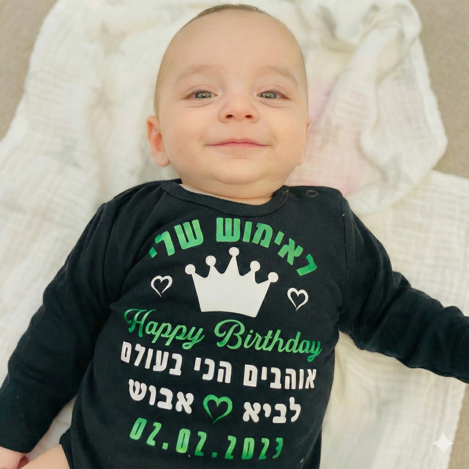 בגד לתינוק מזל טוב עם כתר וברכת יום הולדת