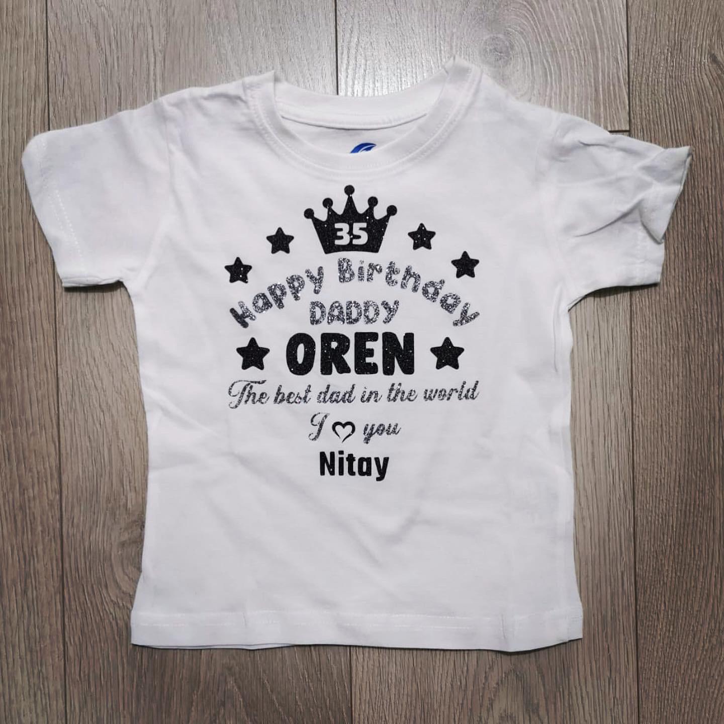 חולצת ילדים עם כיתוב מזל טוב Best Daddy עם כיתוב לאבא הכי טוב