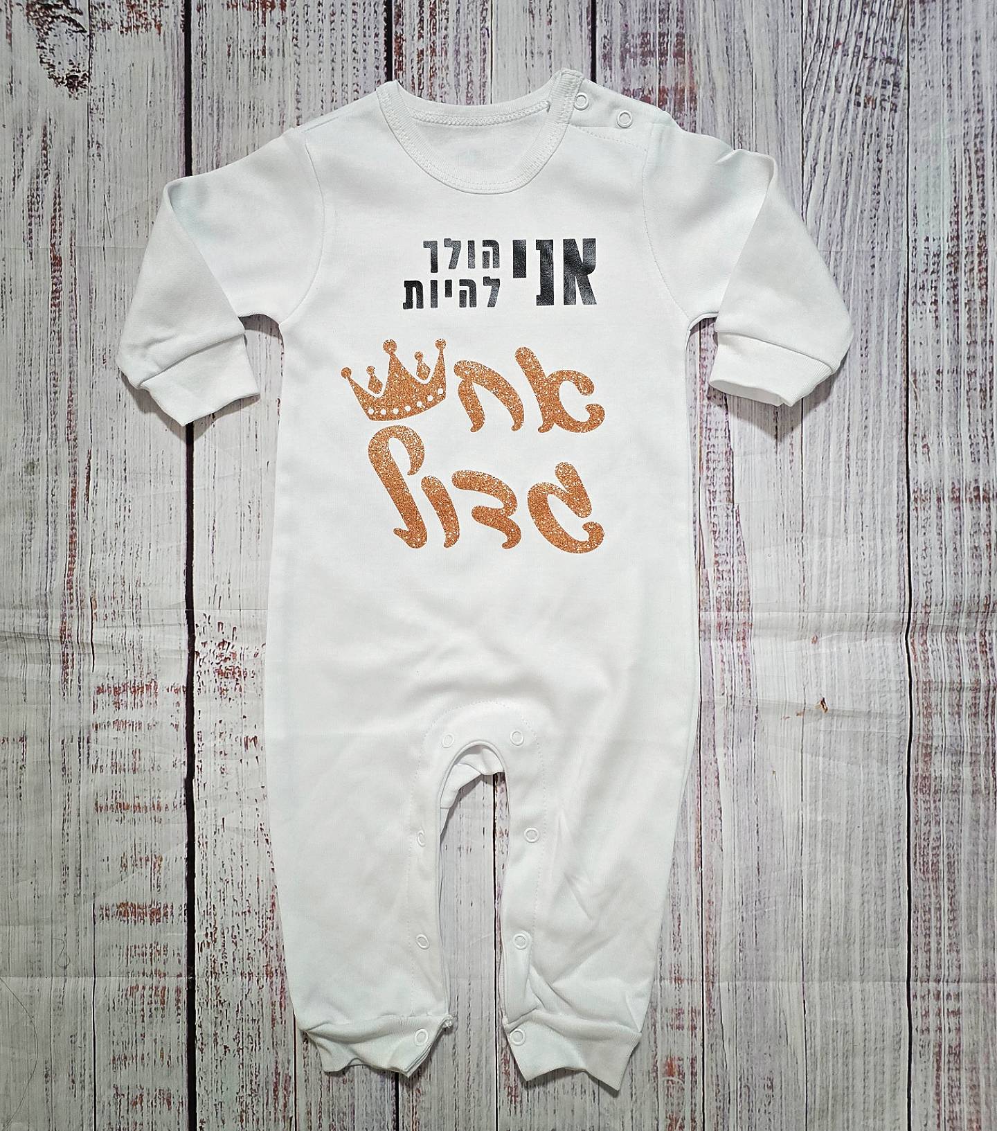 אוברול לתינוק עם הדפס אני הולך להיות אח גדול הודעה על הריון אח גדול