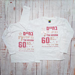 חולצת ילדים בחיים לא יאמינו לי ליום הולדת של סבתא