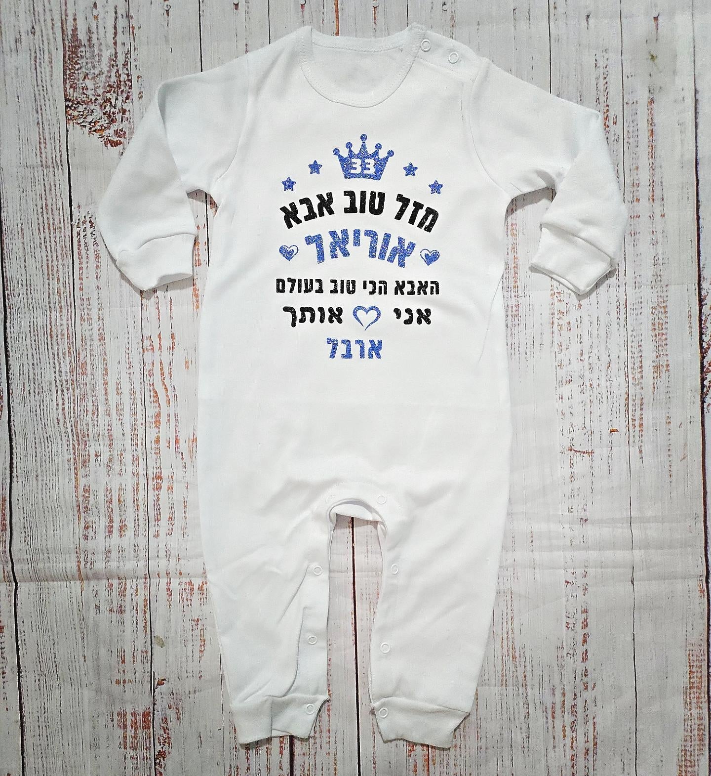 אוברול לתינוק עם הדפס מזל טוב מעוגל לבבות מתנה ליום הולדת של דודה
