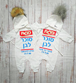 אוברול לתינוק סוכר לבן תחפושת סוכר לבן לתינוק לפורים סוגת