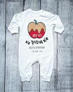 אוברול לתינוק מתוק מתפוחים מדבש – לראש השנה