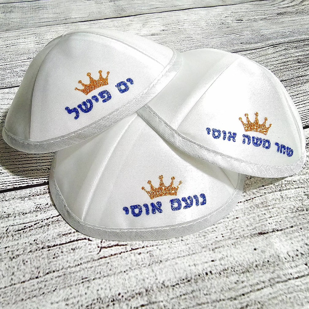 שלוש כיפות עם כיתוב שם אישי ואיור לבחירה