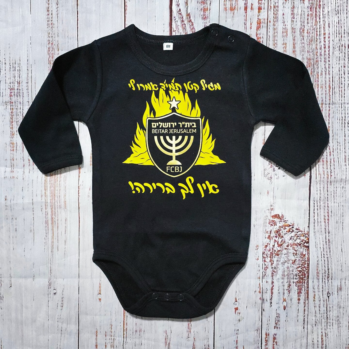 בגד גוף לתינוק בעיצוב אישי שלכם עם הדפס בעיצוב אישי