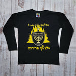 חולצת ילדים עם כיתוב בעיצוב אישי שלכם עם הדפס בעיצוב אישי
