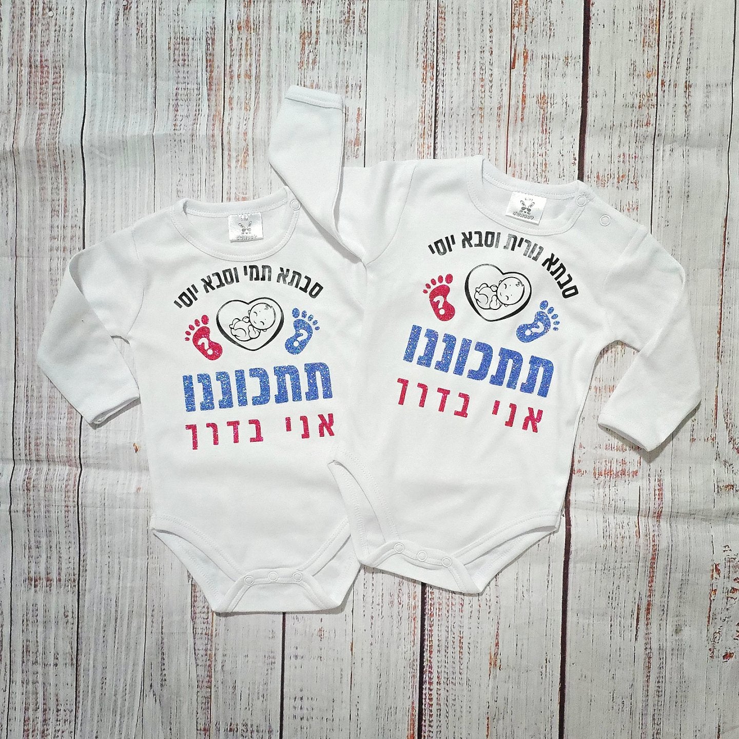 בגד לתינוק תתכוננו אני בדרך - הודעה על הריון