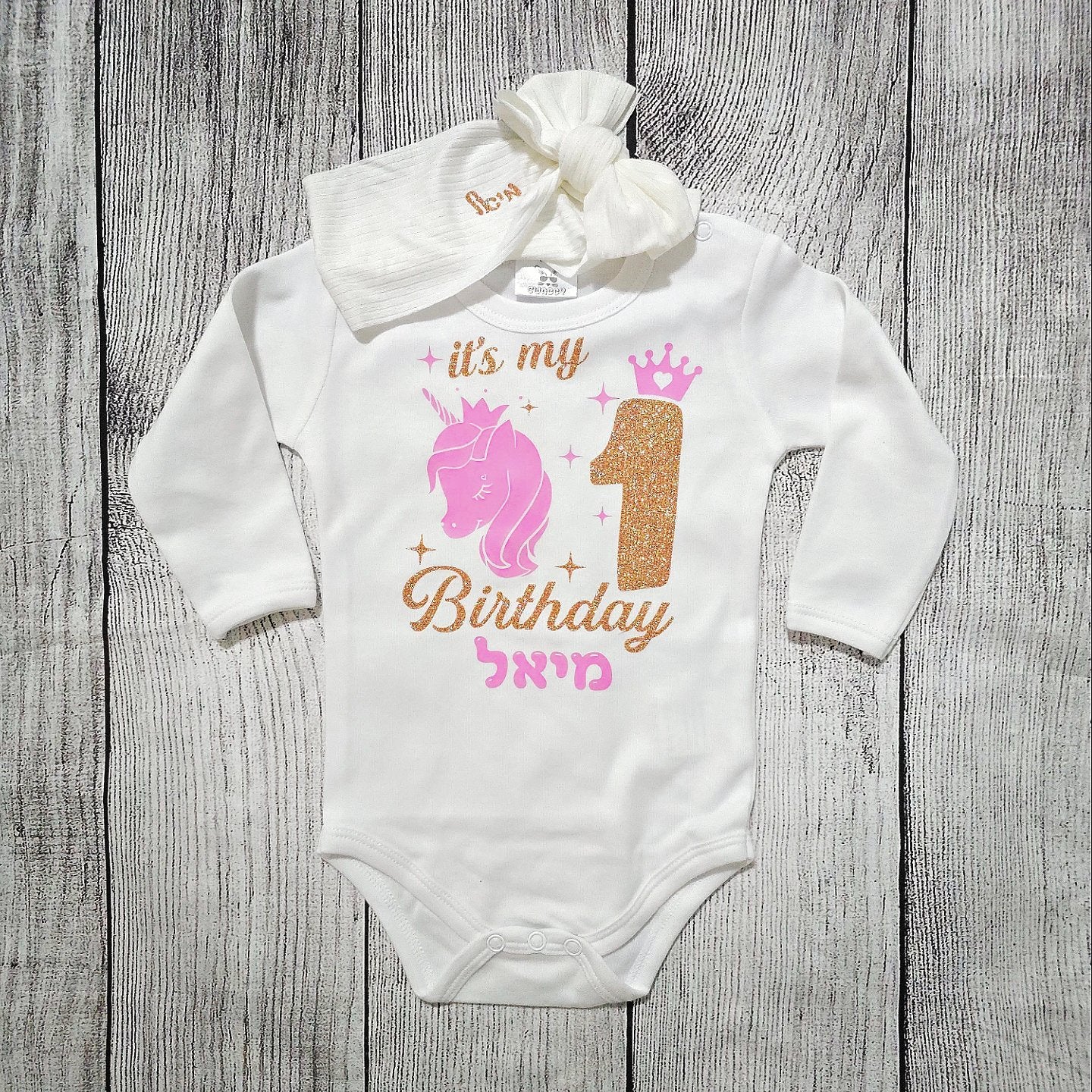 בגד לתינוק יום הולדת חד קרן