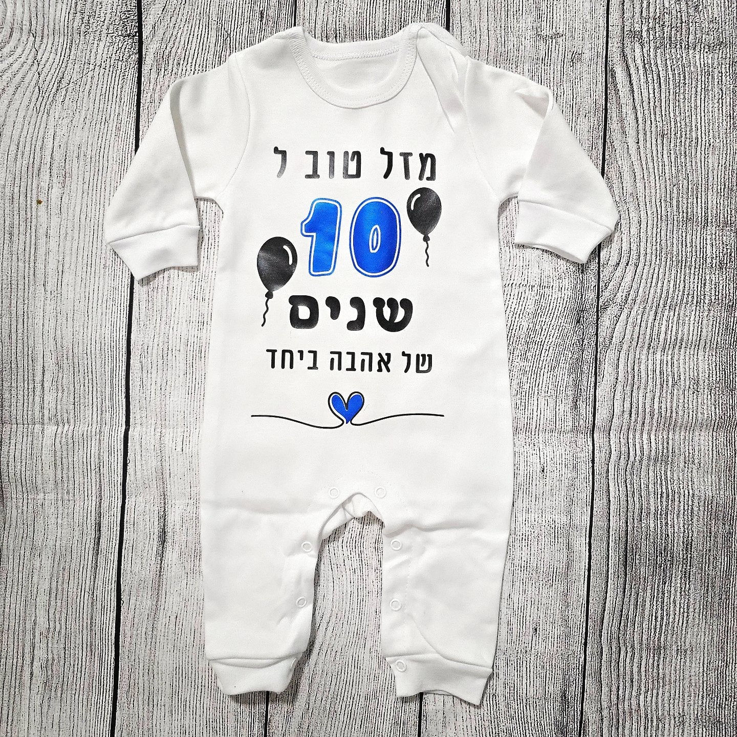 אוברול לתינוק בעיצוב אישי שלכם עם הדפס בעיצוב אישי