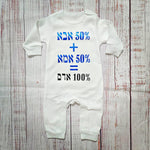 אוברול לתינוק 50% אבא 50% אמא בגד מתנה ללידה לתינוק