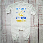 אוברול לתינוק עם הדפס מתוק יותר מסופגניה לחג החנוכה