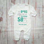 אוברול לתינוק עם כיתוב בחיים לא יאמינו לי ליום הולדת של סבתא