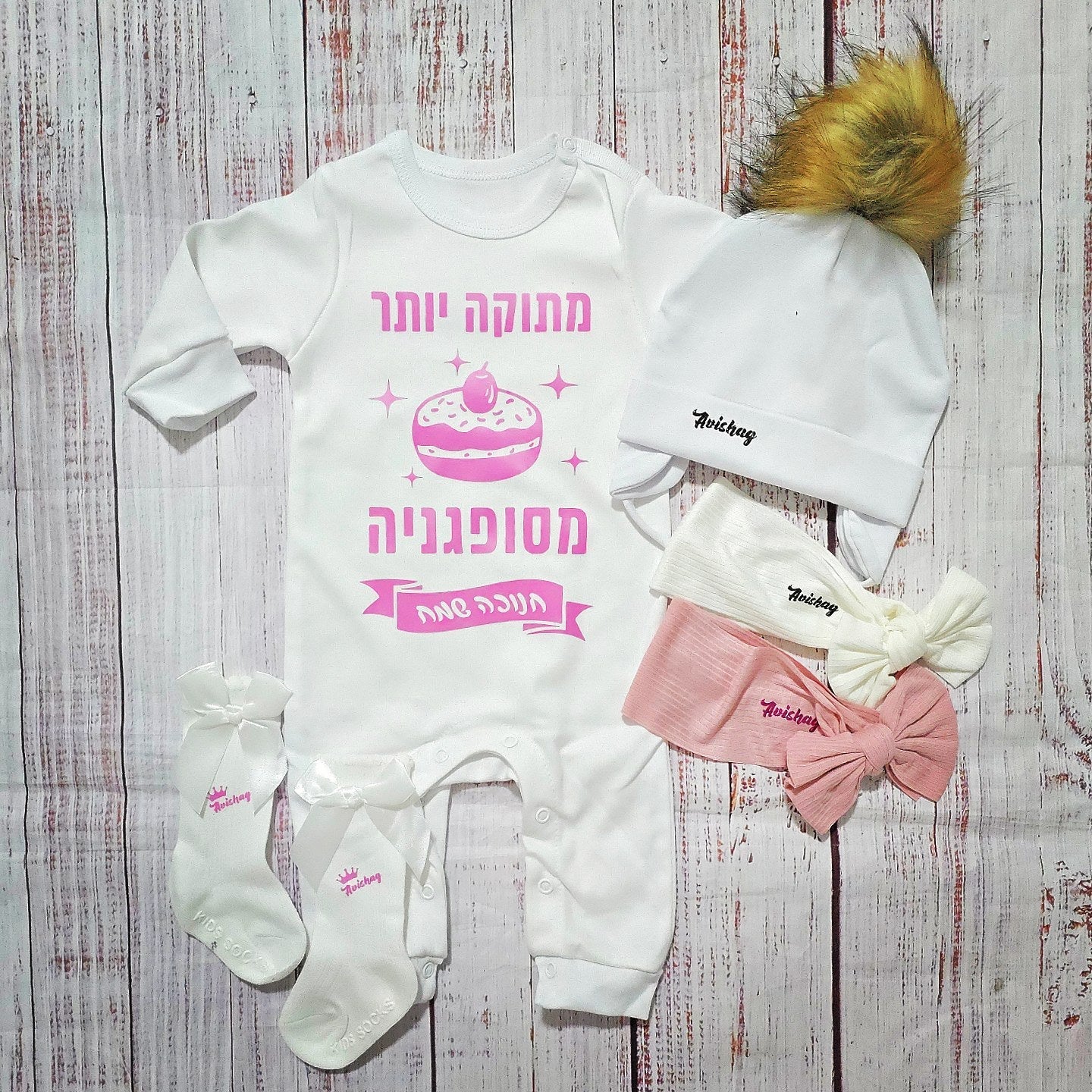 אוברול לתינוק מתוק יותר מסופגניה לחג החנוכה