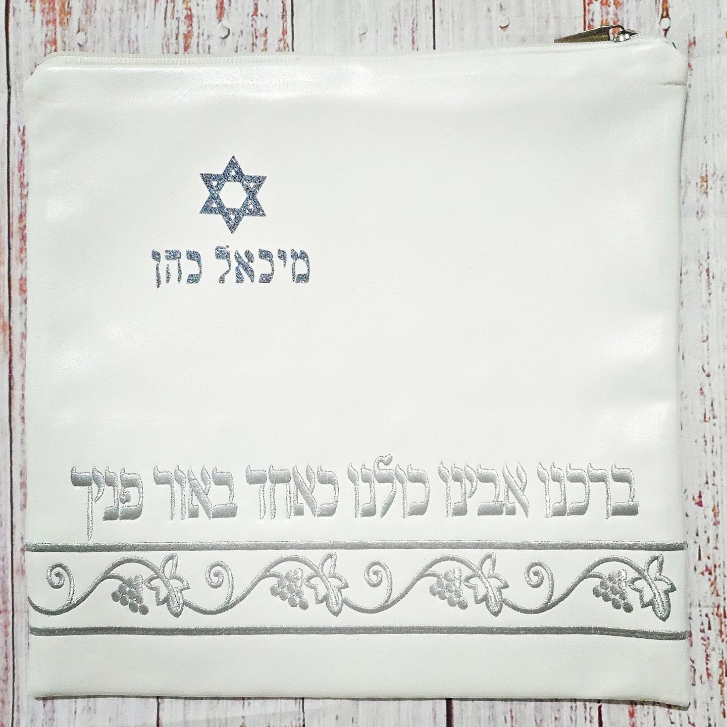 נרתיק מהודר ויוקרתי לטלית