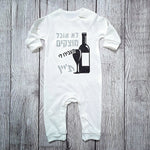 בגד לתינוק תעבירו לי ת'יין
