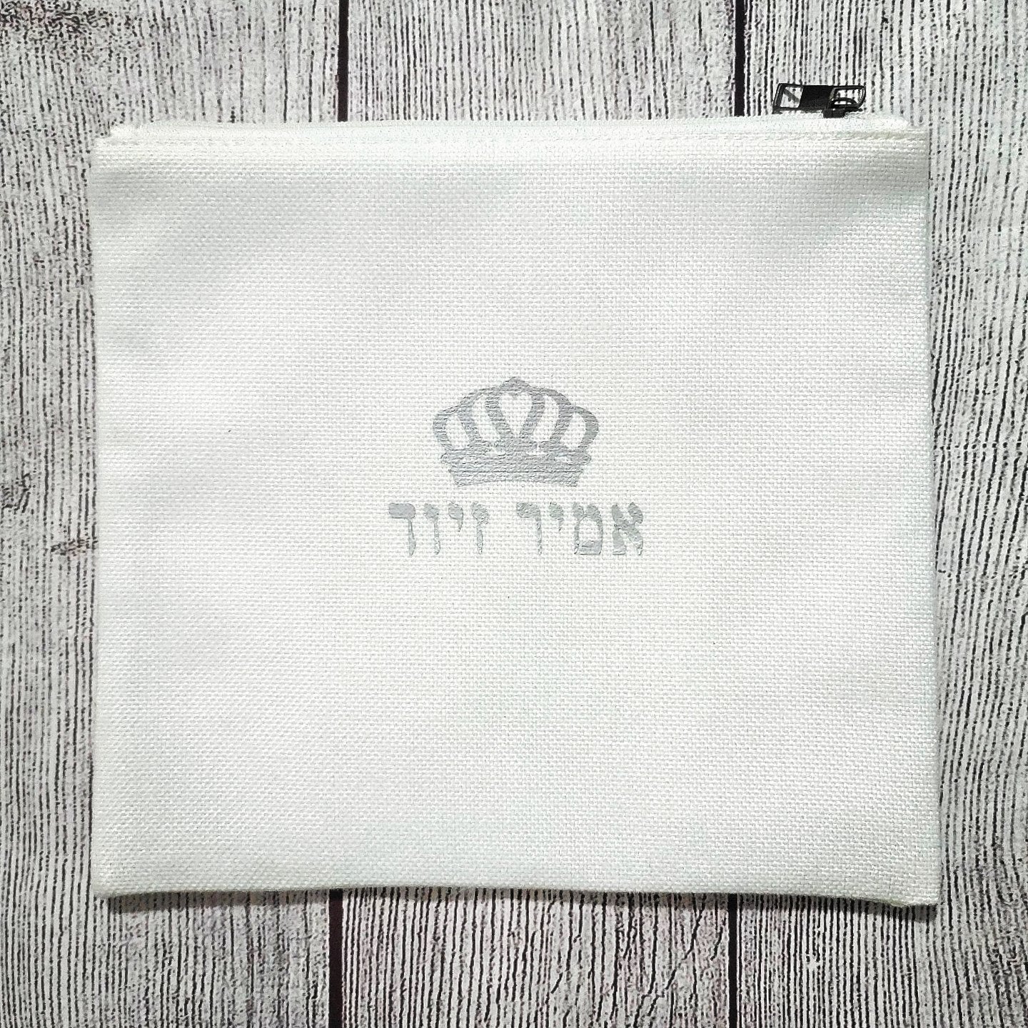 נרתיק מהודר ויוקרתי לטלית