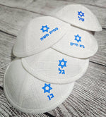 חמש כיפות עם כיתוב שם אישי ואיור לבחירה