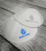 זוג כיפות עם כיתוב שם אישי ואיור לבחירה