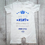 בגד לתינוק מזל טוב We Love You So Much