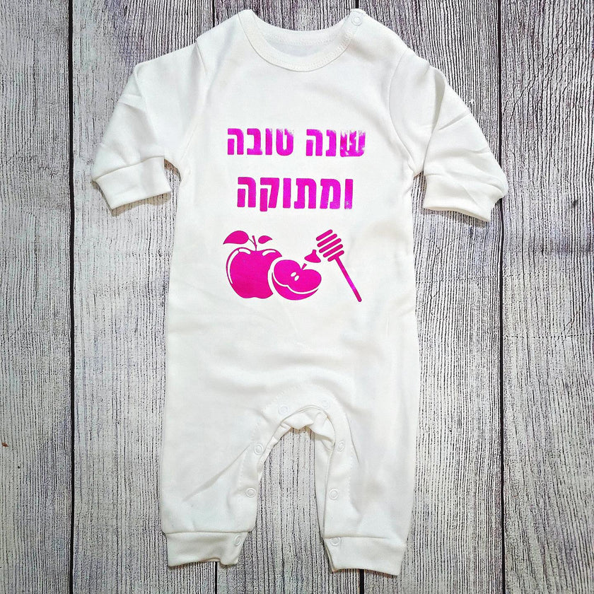 בגד לתינוק שנה טובה ומתוקה - אוברול