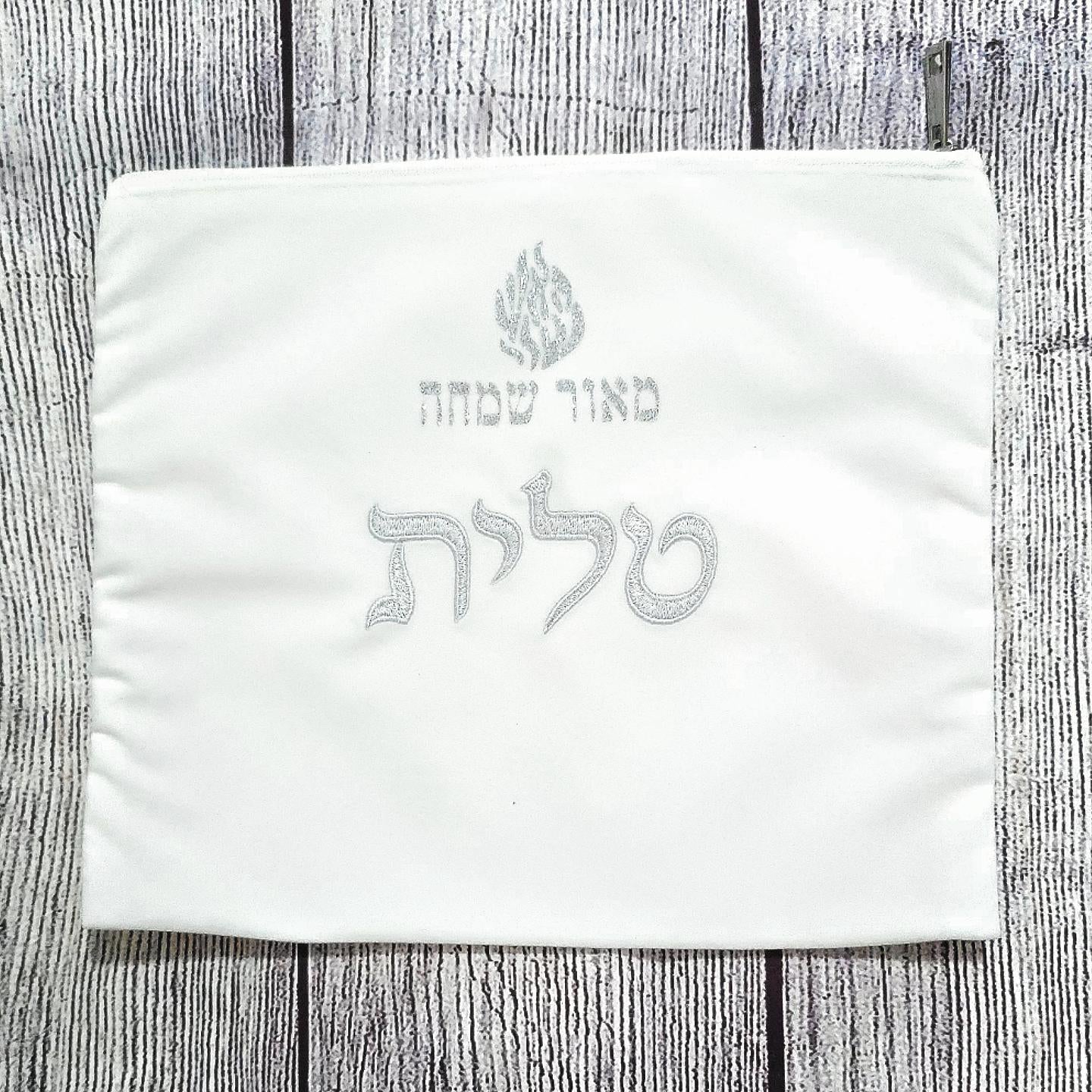 נרתיק מהודר ויוקרתי לטלית