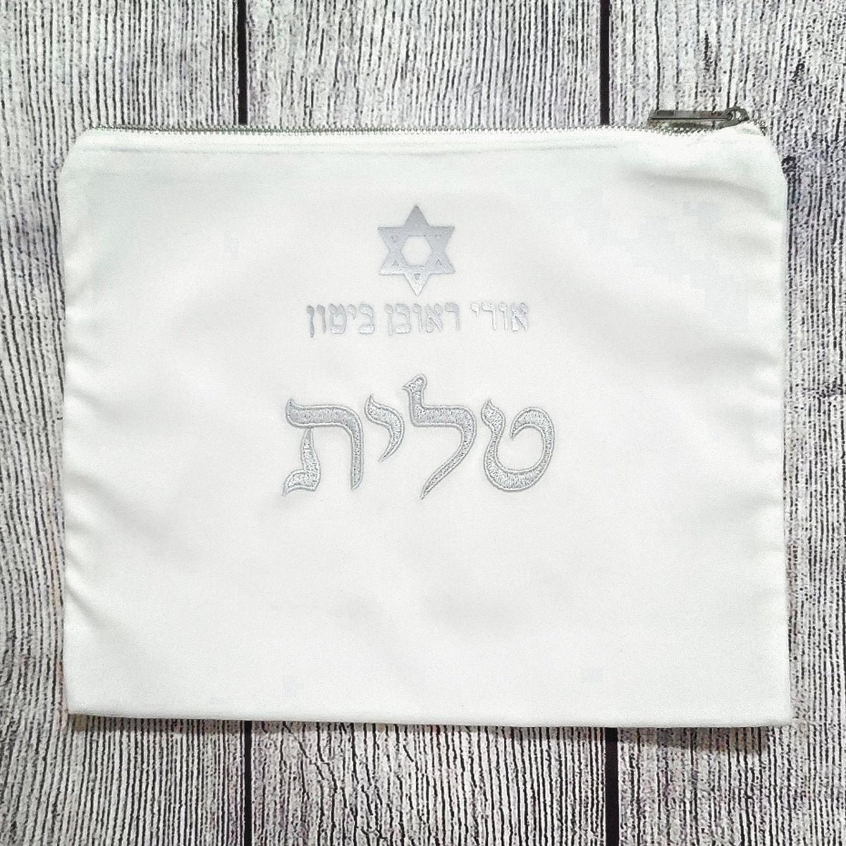 נרתיק מהודר ויוקרתי לטלית