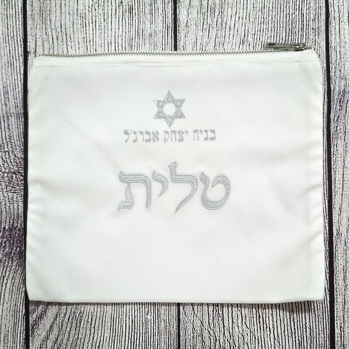נרתיק מהודר ויוקרתי לטלית