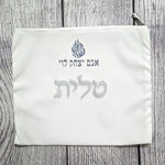נרתיק מהודר ויוקרתי לטלית