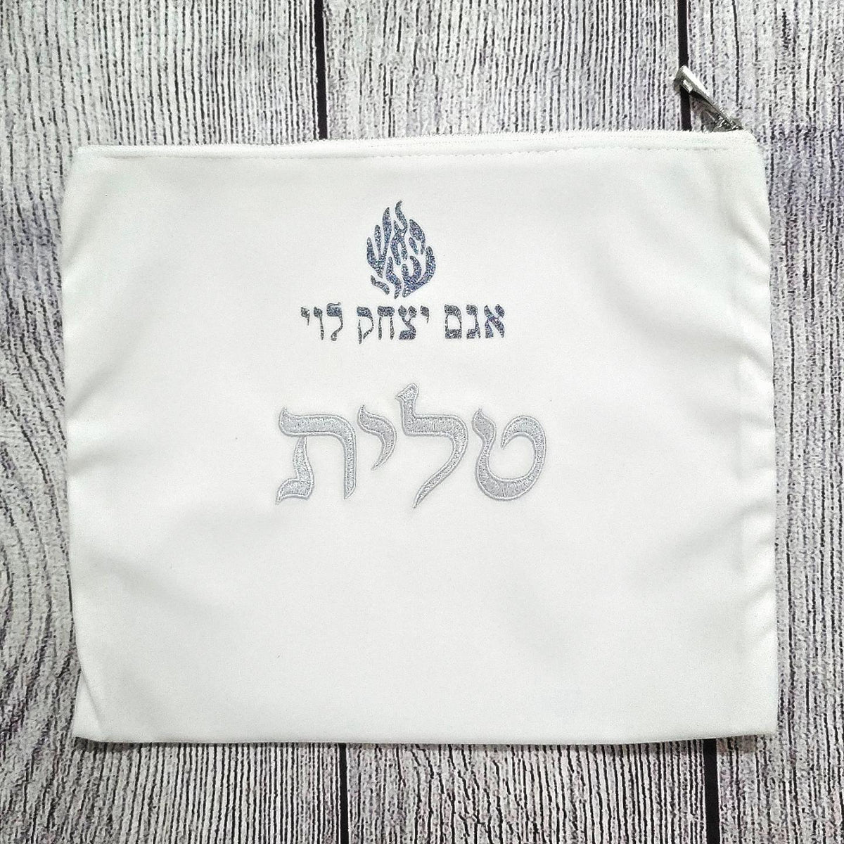 נרתיק מהודר ויוקרתי לטלית