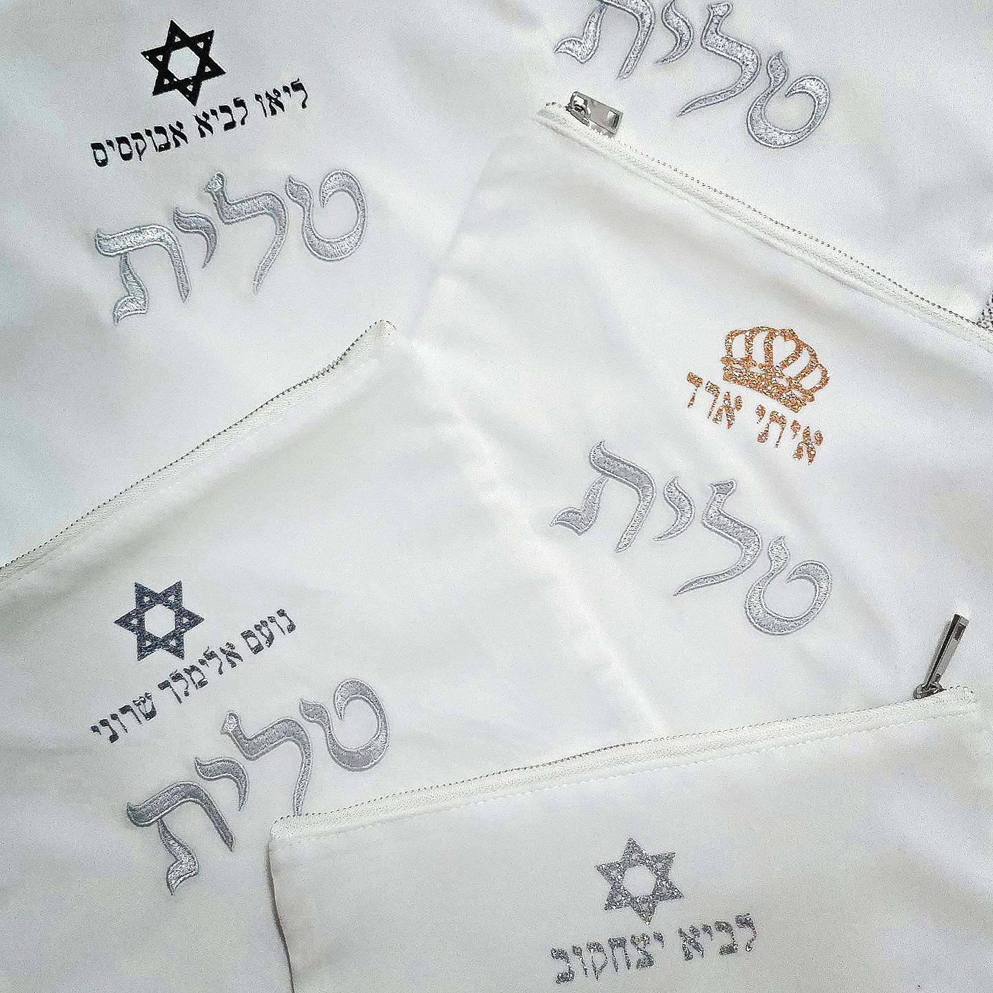 נרתיק מהודר ויוקרתי לטלית