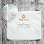 נרתיק מהודר ויוקרתי לטלית