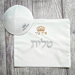 נרתיק מהודר ויוקרתי לטלית