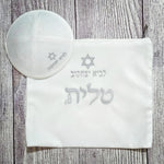 נרתיק מהודר ויוקרתי לטלית
