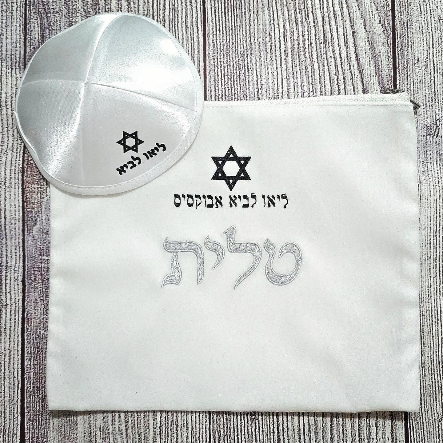 נרתיק מהודר ויוקרתי לטלית