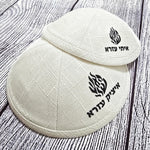 זוג כיפות עם כיתוב שם אישי ואיור לבחירה