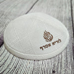 כיפת בד איכותית לתינוק / ילד / מבוגר בעיצוב אישי