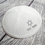 כיפת בד איכותית לתינוק / ילד / מבוגר בעיצוב אישי